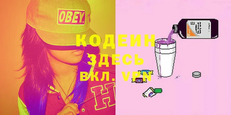 Кодеин Purple Drank  даркнет телеграм  Поронайск  ссылка на мегу маркетплейс 